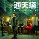 美记:杨瀚森比赛感觉和约基奇很像 空间感知能力好